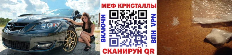 Купить Ливны Мефедрон кристаллы