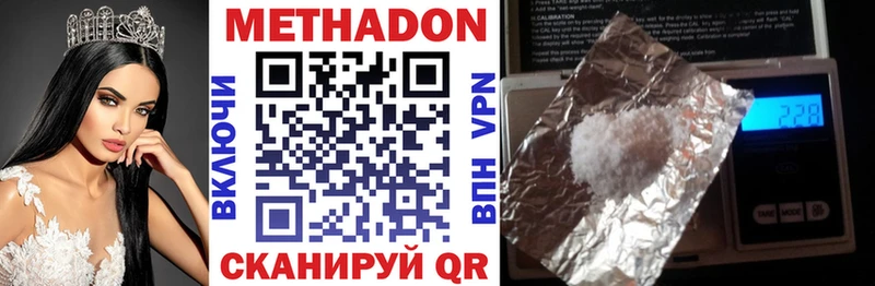 МЕТАДОН methadone  Купить закладки  Ливны 